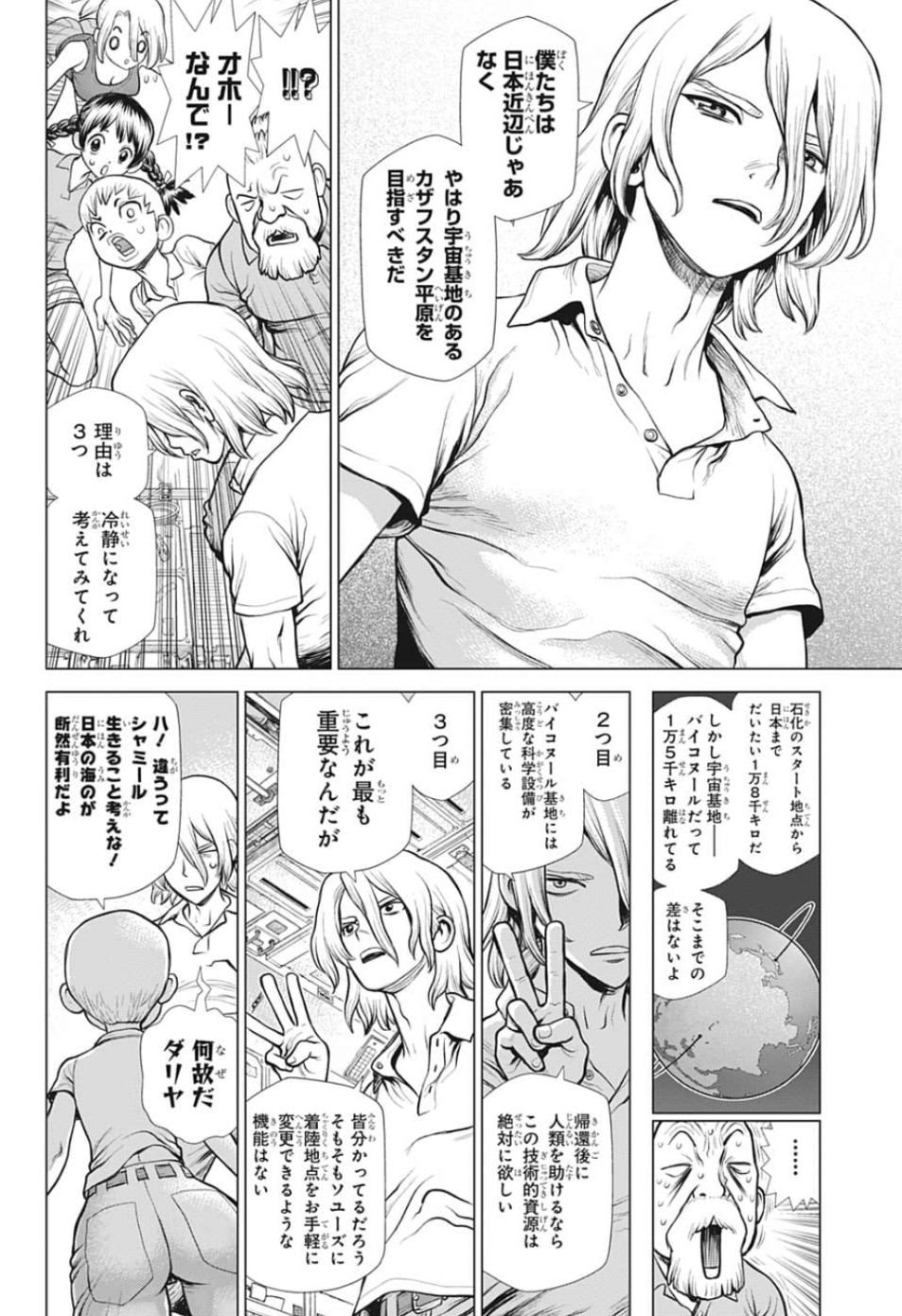 ドクターストーン - raw - 第127話 - https://jpee.aabb.to/JPEE/38029/3vjct1p01ai.jpg