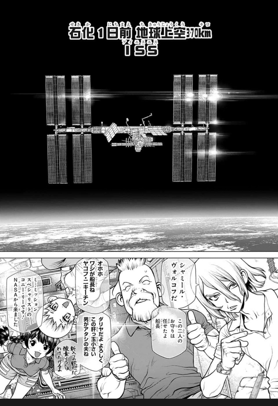 ドクターストーン - raw - 第127話 - https://jpee.aabb.to/JPEE/38029/bo5r2c1ry01.jpg