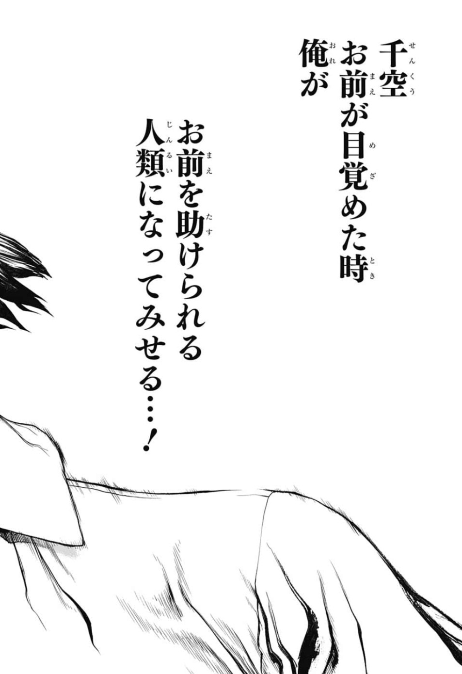 ドクターストーン - raw - 第127話 - https://jpee.aabb.to/JPEE/38029/cpy4pqzhiix.jpg