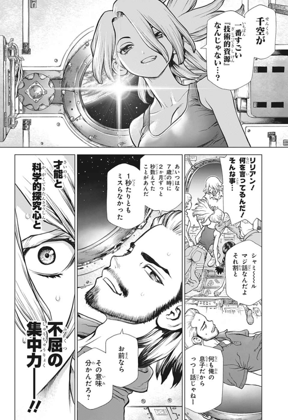 ドクターストーン - raw - 第127話 - https://jpee.aabb.to/JPEE/38029/cqep33rf2zr.jpg