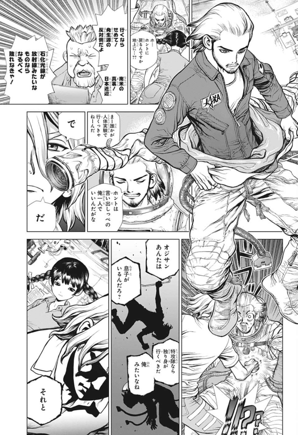 ドクターストーン - raw - 第127話 - https://jpee.aabb.to/JPEE/38029/dqtnadyjmdg.jpg