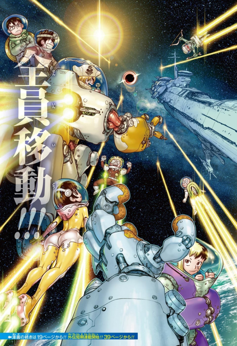ドクターストーン - raw - 第127話 - https://jpee.aabb.to/JPEE/38029/dyqjftmfmx3.jpg