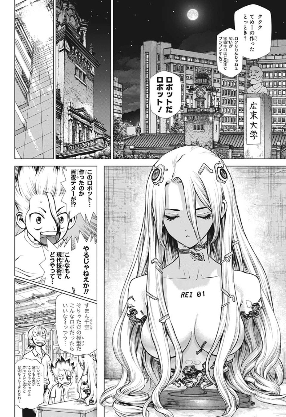 ドクターストーン - raw - 第127話 - https://jpee.aabb.to/JPEE/38029/gvoojqslklf.jpg