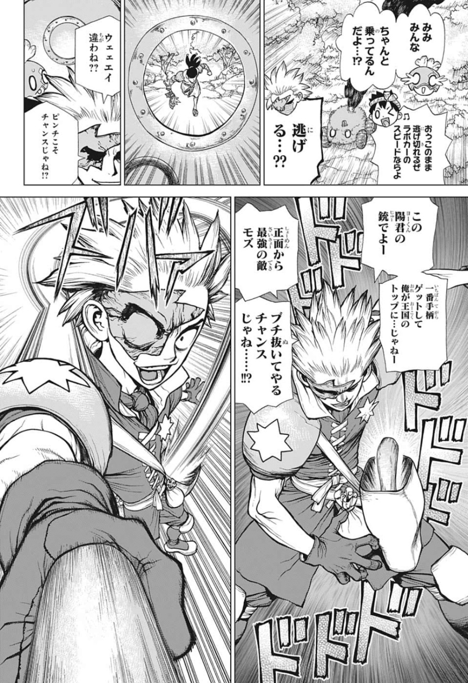 ドクターストーン - raw - 第127話 - https://jpee.aabb.to/JPEE/38029/gztdkozrgjr.jpg