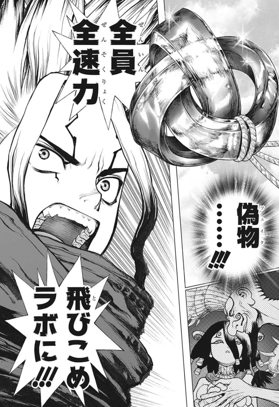ドクターストーン - raw - 第127話 - https://jpee.aabb.to/JPEE/38029/hdlsgfnpqob.jpg