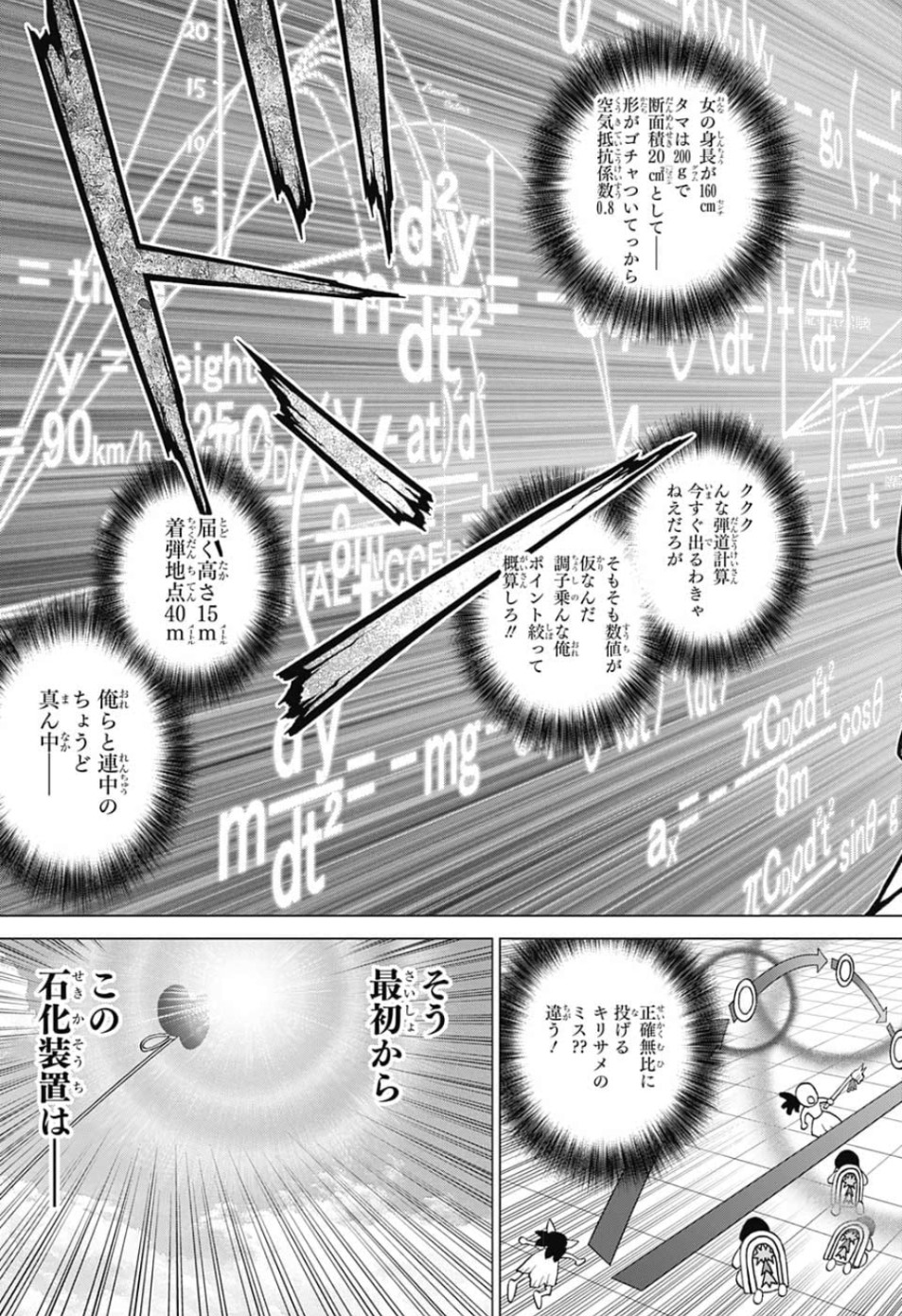 ドクターストーン - raw - 第127話 - https://jpee.aabb.to/JPEE/38029/ht5te2gbqr2.jpg