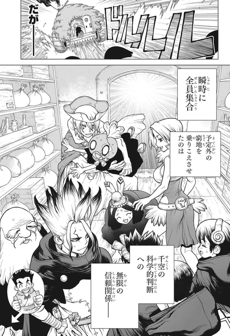 ドクターストーン - raw - 第127話 - https://jpee.aabb.to/JPEE/38029/hy3znzeaauz.jpg