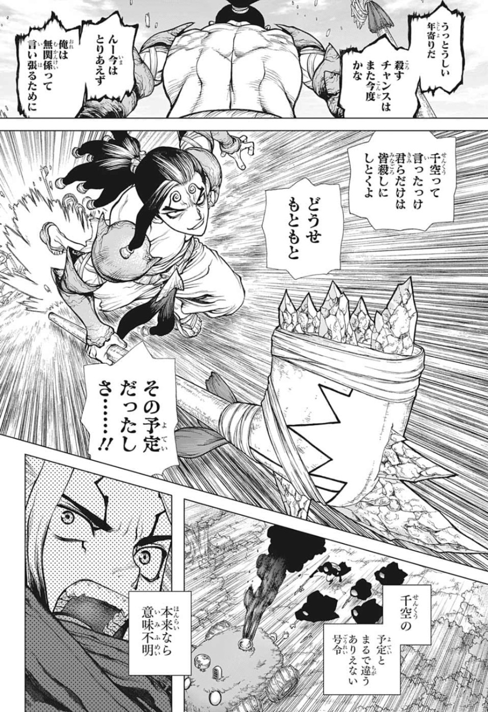 ドクターストーン - raw - 第127話 - https://jpee.aabb.to/JPEE/38029/i1h3fpmg0wj.jpg