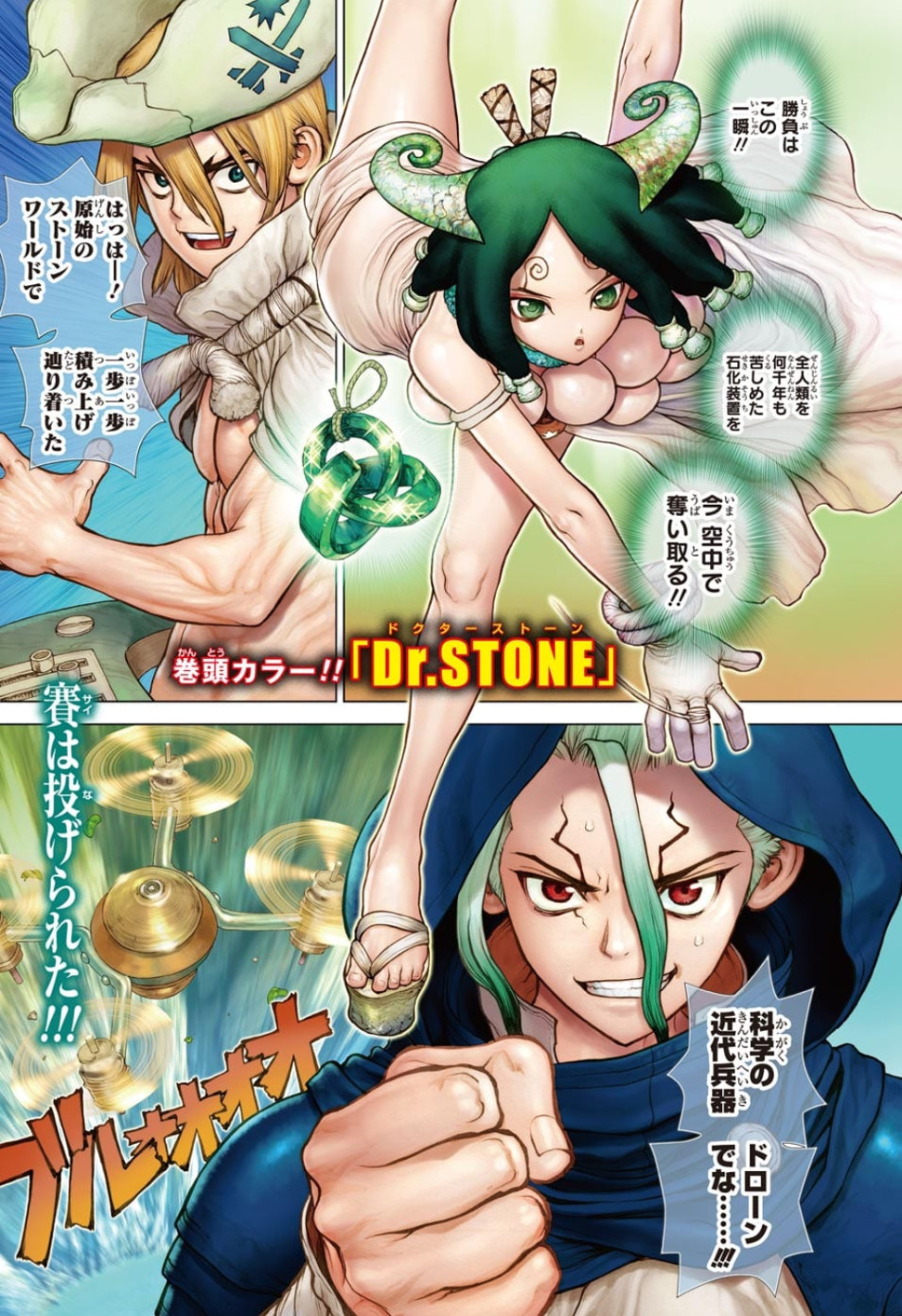 ドクターストーン - raw - 第127話 - https://jpee.aabb.to/JPEE/38029/ihlwzeworwe.jpg