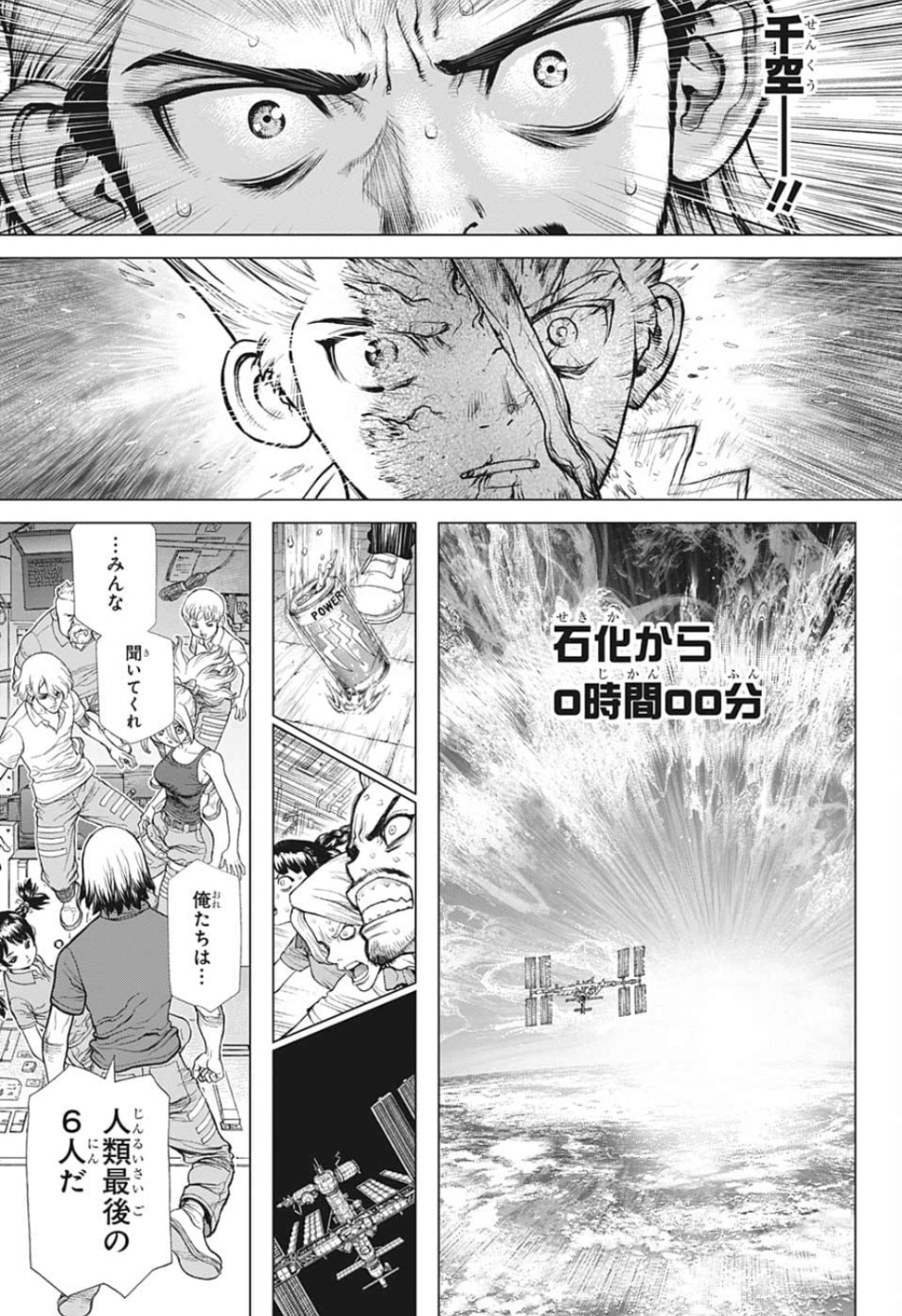 ドクターストーン - raw - 第127話 - https://jpee.aabb.to/JPEE/38029/iqefh5qjxfn.jpg