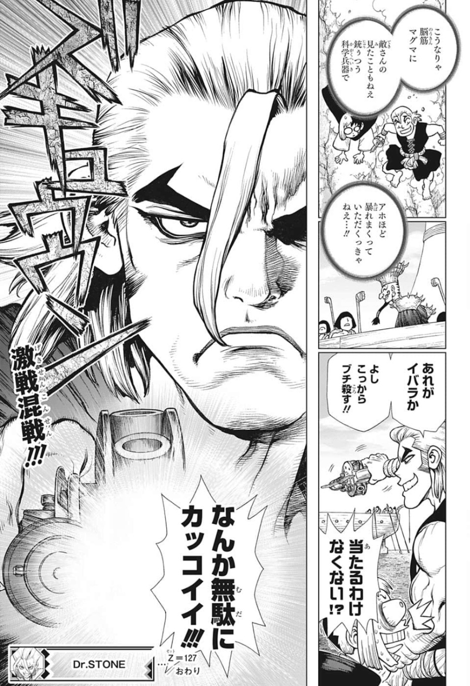 ドクターストーン - raw - 第127話 - https://jpee.aabb.to/JPEE/38029/jseessqdim2.jpg