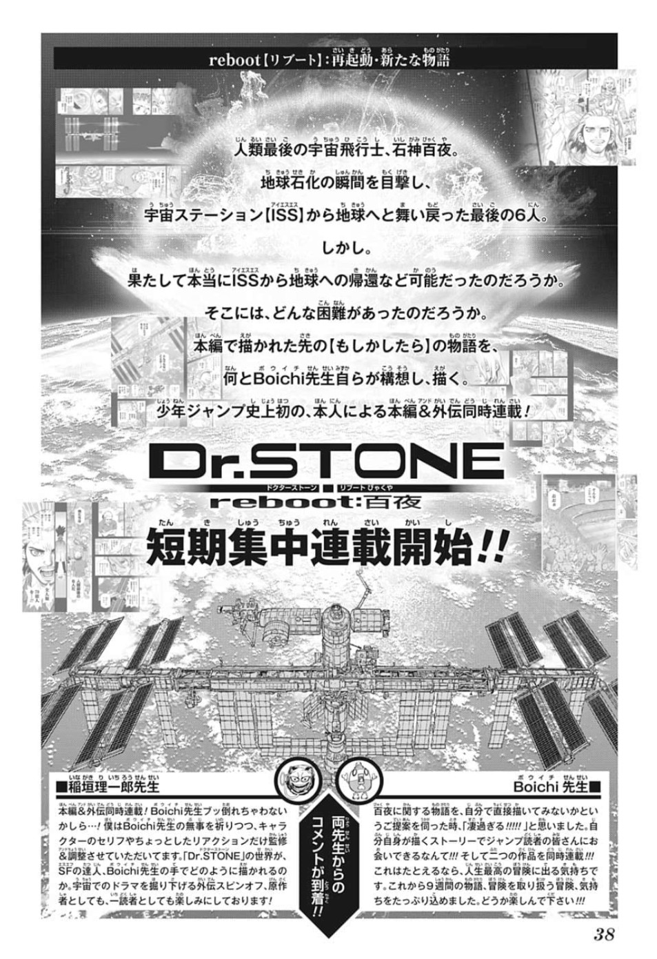 ドクターストーン - raw - 第127話 - https://jpee.aabb.to/JPEE/38029/k03fjreayvs.jpg