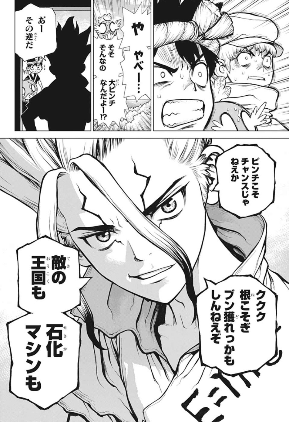ドクターストーン - raw - 第127話 - https://jpee.aabb.to/JPEE/38029/movvh1qtng4.jpg