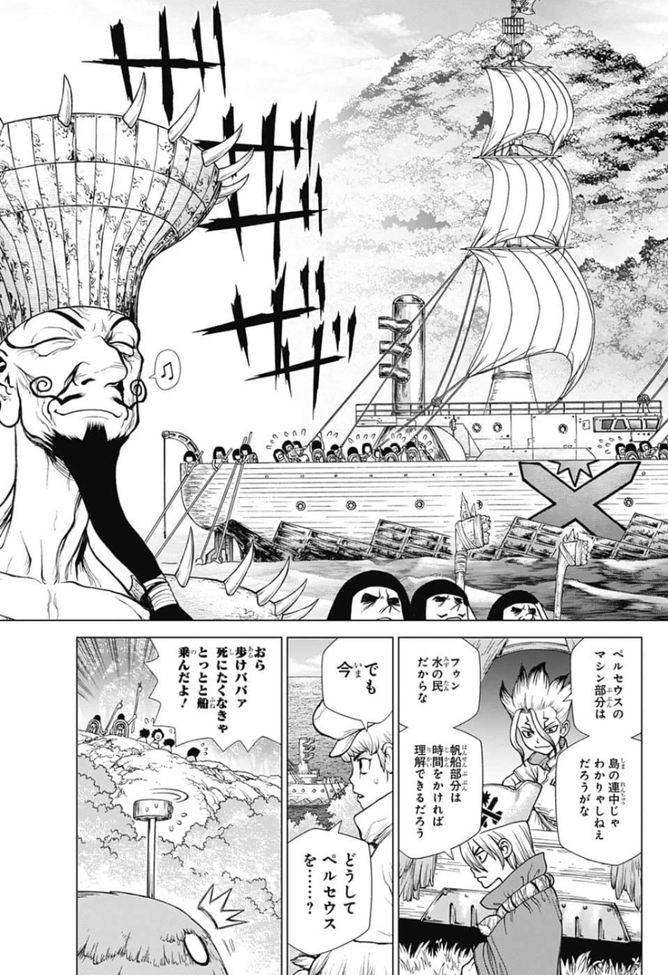ドクターストーン - raw - 第127話 - https://jpee.aabb.to/JPEE/38029/nt0ndagfij0.jpg