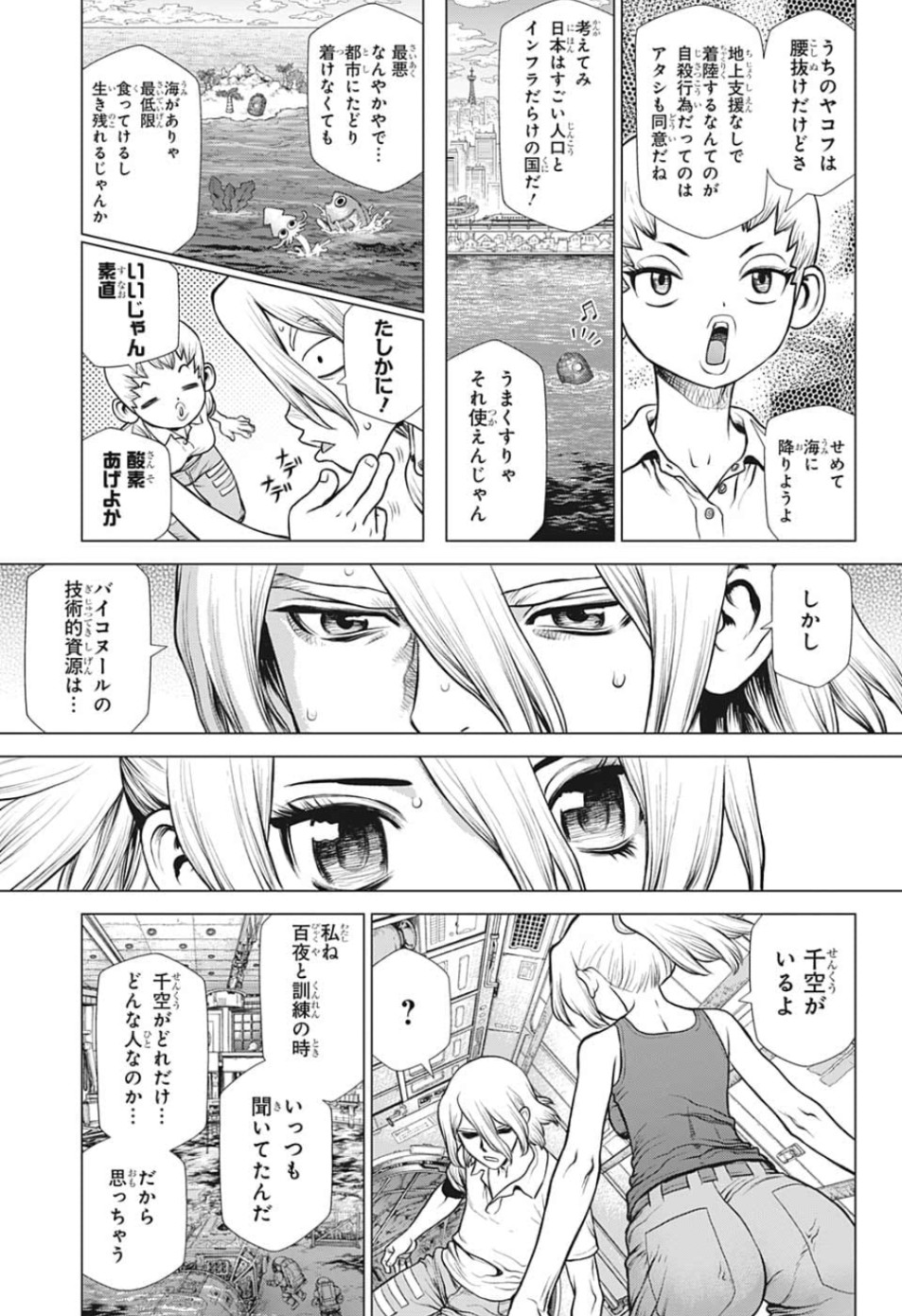 ドクターストーン - raw - 第127話 - https://jpee.aabb.to/JPEE/38029/nx0mljvett1.jpg