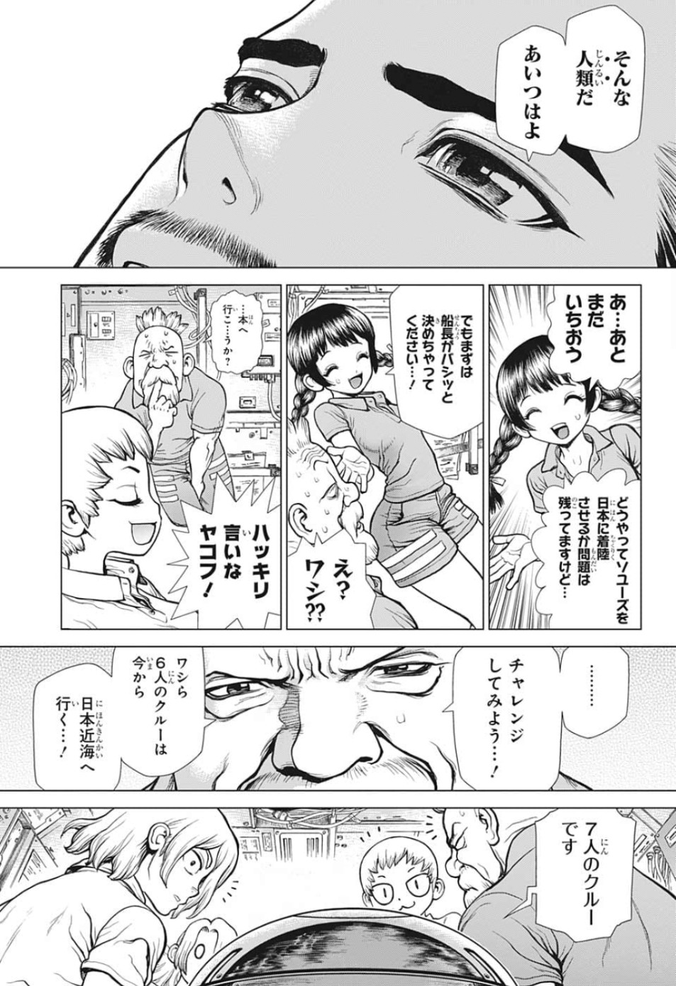 ドクターストーン - raw - 第127話 - https://jpee.aabb.to/JPEE/38029/ovdogugczd0.jpg