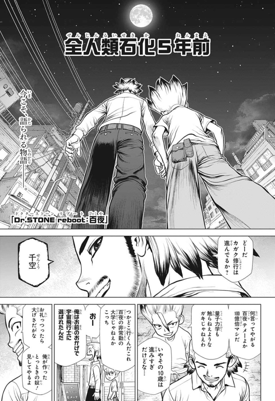ドクターストーン - raw - 第127話 - https://jpee.aabb.to/JPEE/38029/pgfvf4e2gzi.jpg