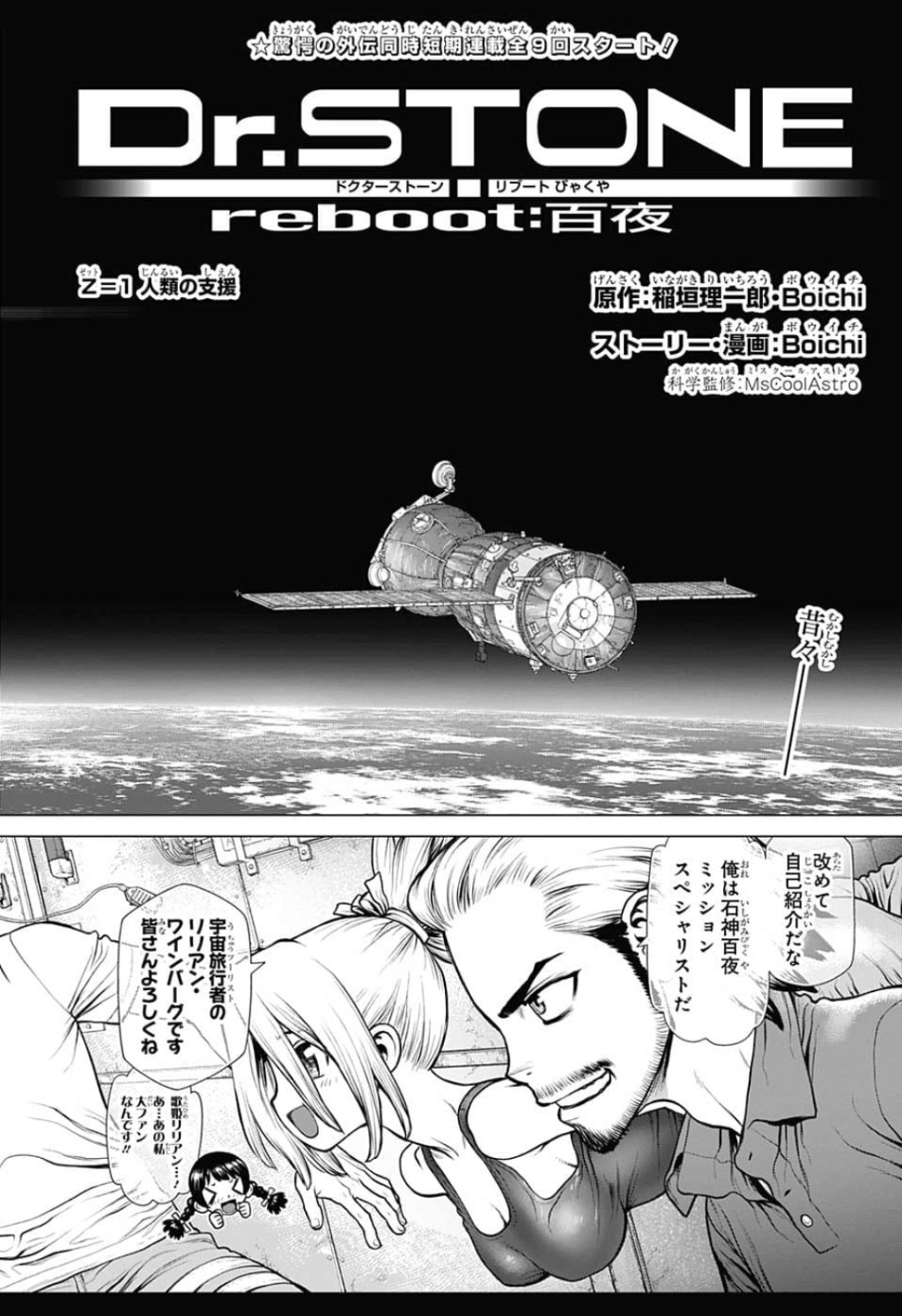 ドクターストーン - raw - 第127話 - https://jpee.aabb.to/JPEE/38029/rjcikdevr44.jpg