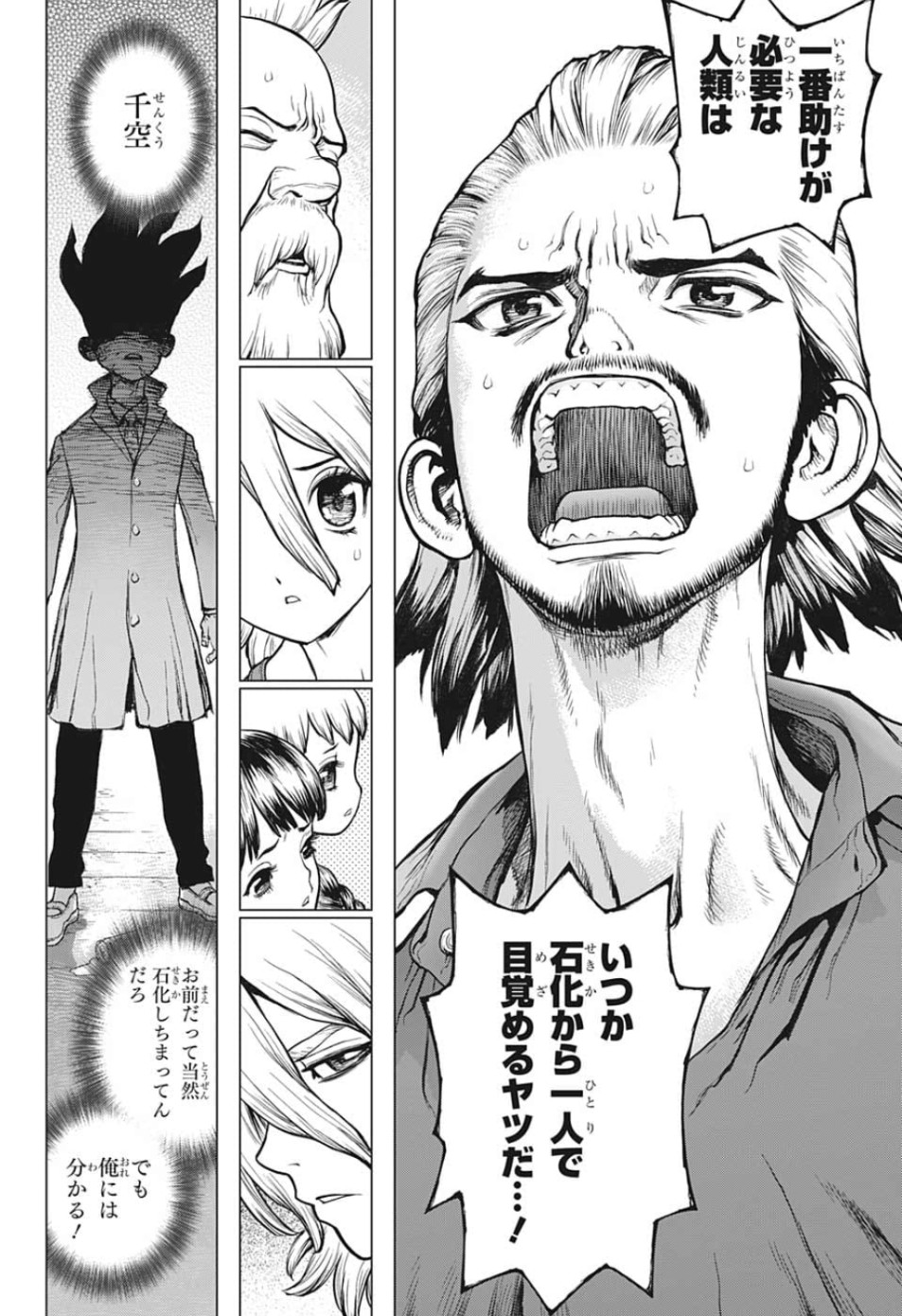 ドクターストーン - raw - 第127話 - https://jpee.aabb.to/JPEE/38029/shosz3sxcxp.jpg