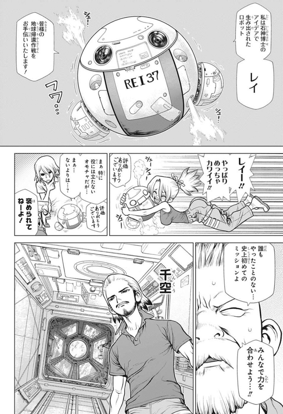 ドクターストーン - raw - 第127話 - https://jpee.aabb.to/JPEE/38029/smjq23mcozw.jpg