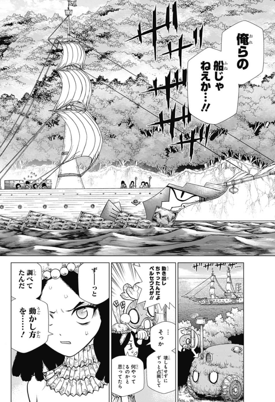 ドクターストーン - raw - 第127話 - https://jpee.aabb.to/JPEE/38029/toq4xk3xxw5.jpg