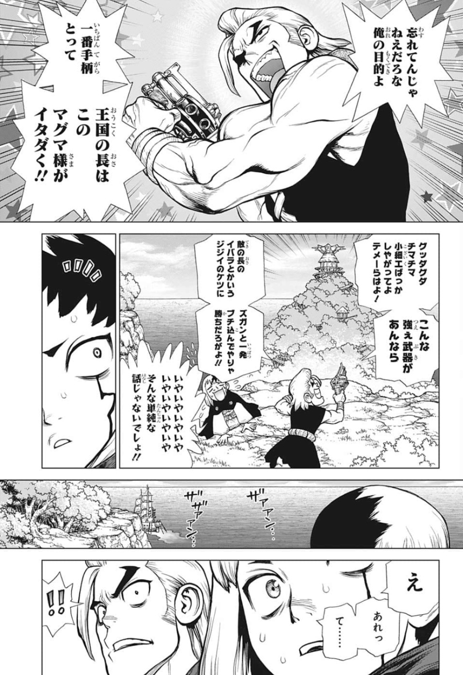 ドクターストーン - raw - 第127話 - https://jpee.aabb.to/JPEE/38029/tpn0okemflr.jpg