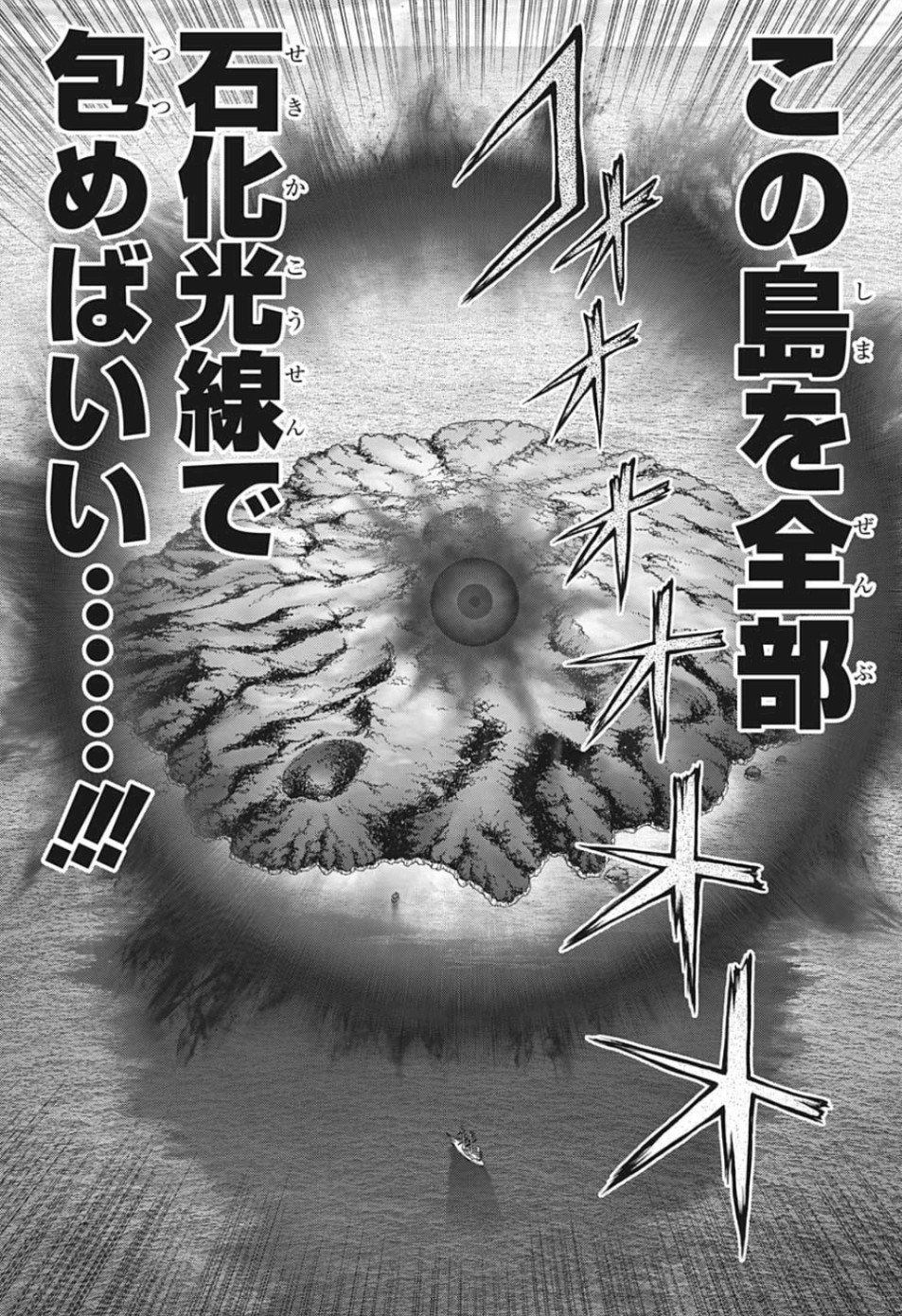 ドクターストーン - raw - 第127話 - https://jpee.aabb.to/JPEE/38029/wo2wcxnsyc1.jpg