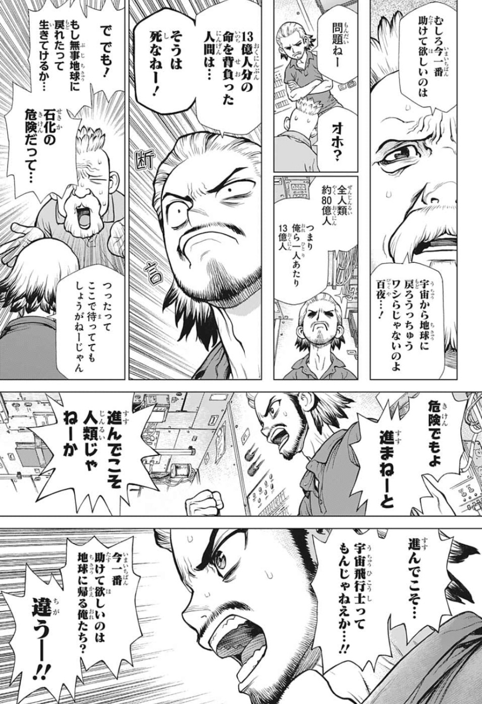 ドクターストーン - raw - 第127話 - https://jpee.aabb.to/JPEE/38029/xzyb3bajsg1.jpg