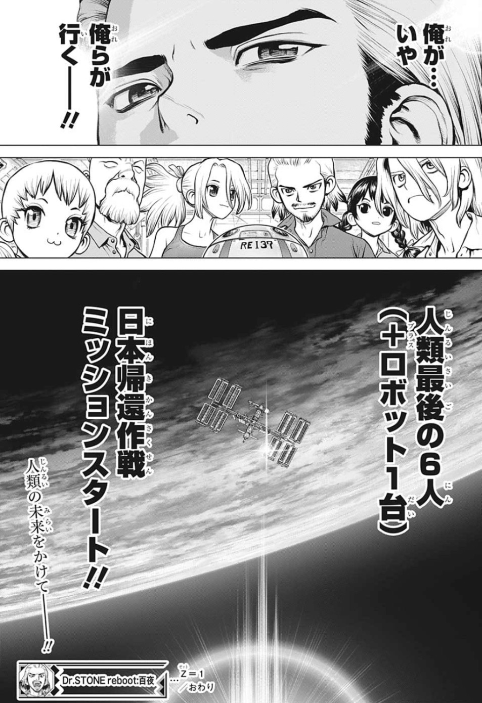 ドクターストーン - raw - 第127話 - https://jpee.aabb.to/JPEE/38029/ylfzf5fpgw3.jpg