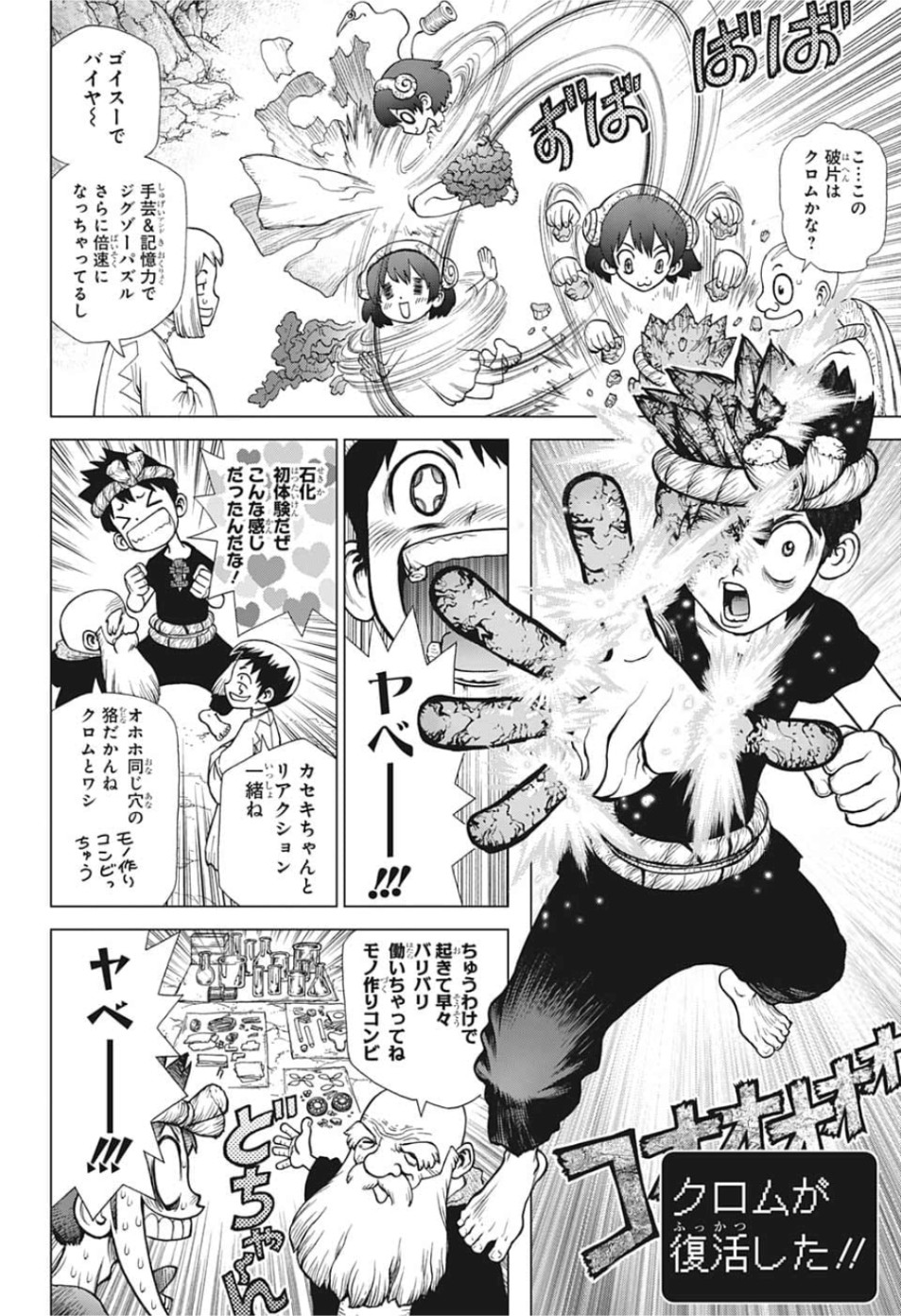 ドクターストーン - raw - 第122話 - https://jpee.aabb.to/JPEE/38037/0f3fdqufawo.jpg