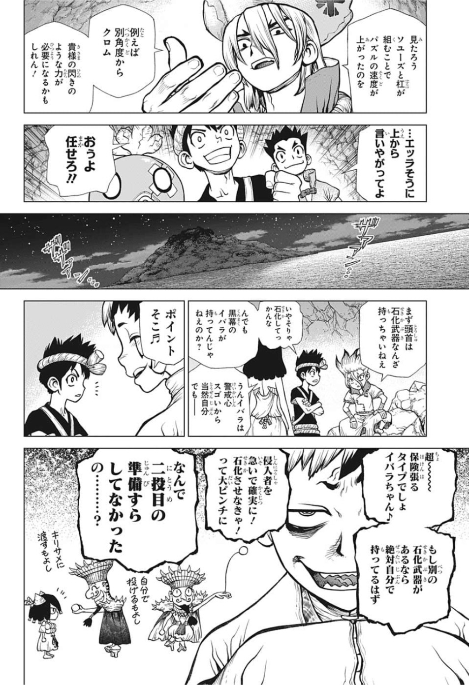 ドクターストーン - raw - 第122話 - https://jpee.aabb.to/JPEE/38037/etcgzgxj3gx.jpg