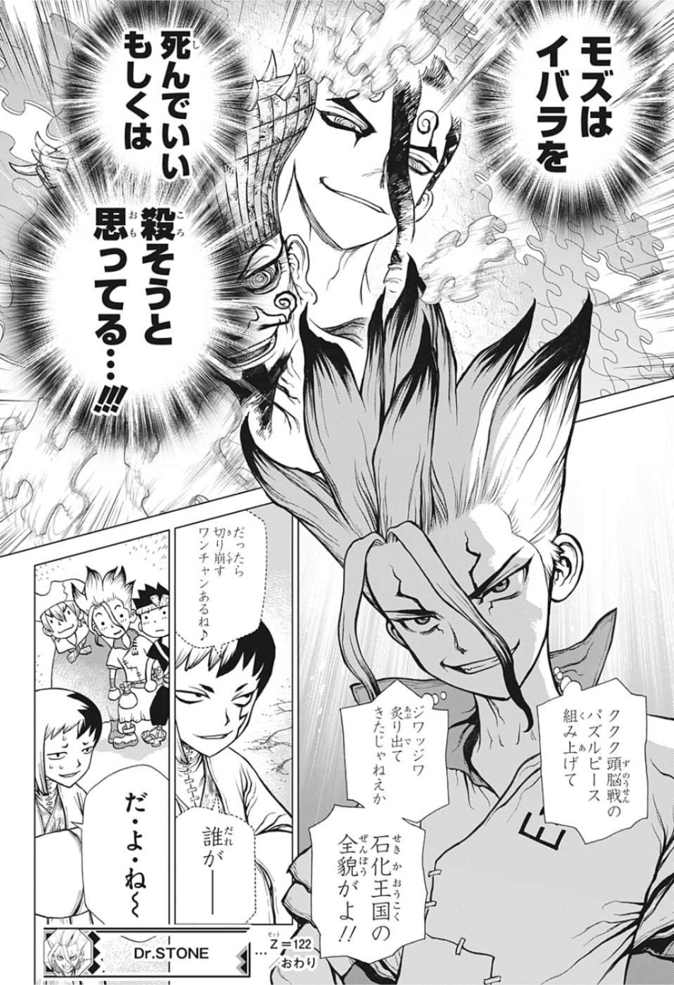ドクターストーン - raw - 第122話 - https://jpee.aabb.to/JPEE/38037/hjwvva1vgc4.jpg