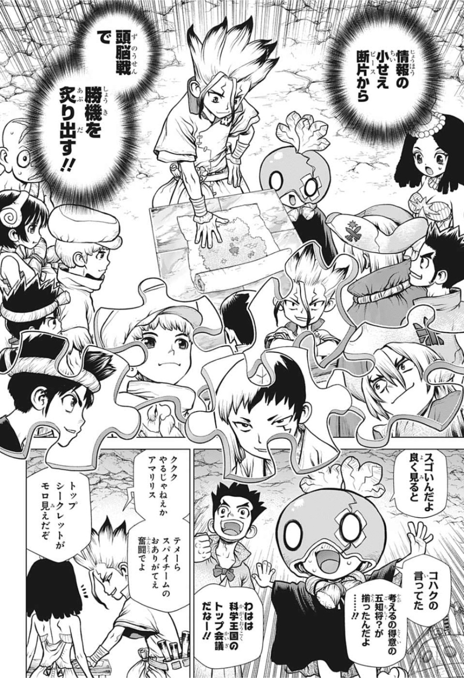 ドクターストーン - raw - 第122話 - https://jpee.aabb.to/JPEE/38037/o0hlcqjlqao.jpg