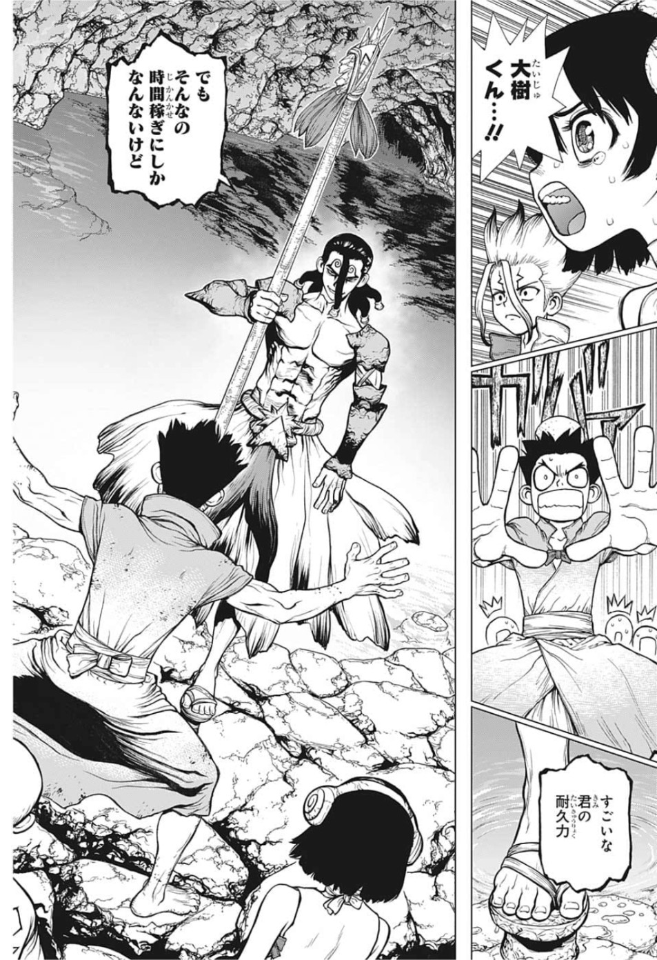 ドクターストーン - raw - 第122話 - https://jpee.aabb.to/JPEE/38037/s2sdnuemzta.jpg