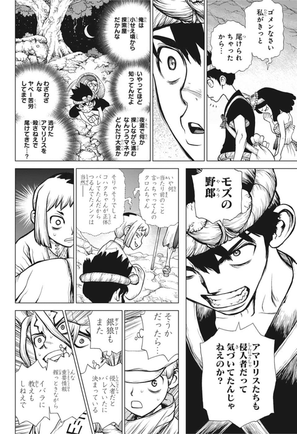 ドクターストーン - raw - 第122話 - https://jpee.aabb.to/JPEE/38037/tatxrli3cxs.jpg