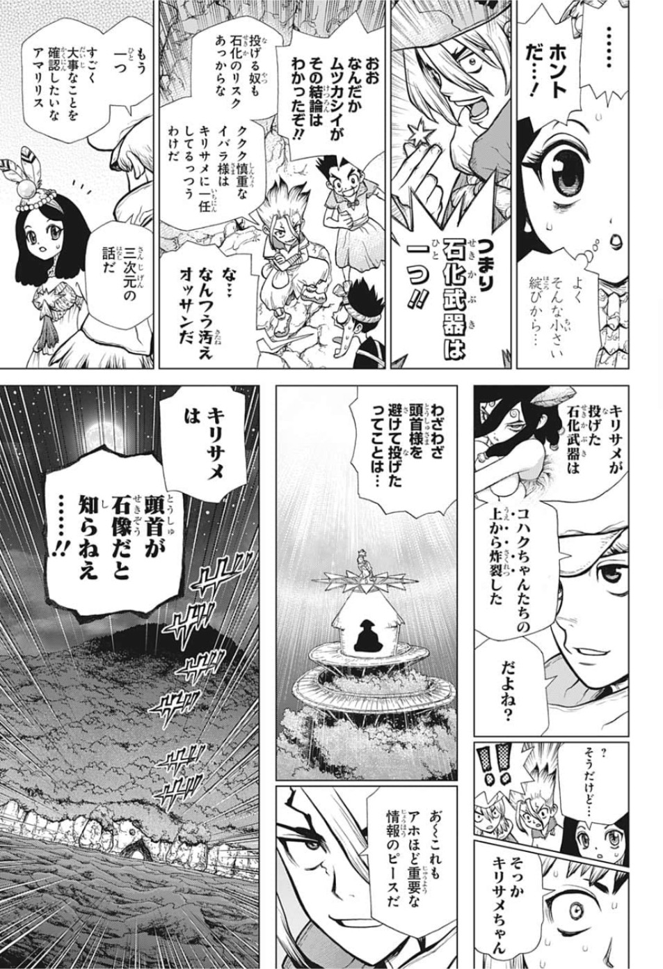 ドクターストーン - raw - 第122話 - https://jpee.aabb.to/JPEE/38037/u1s0ikmfftx.jpg