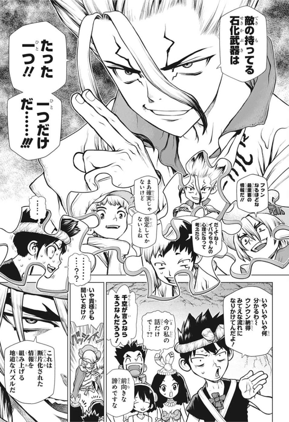 ドクターストーン - raw - 第122話 - https://jpee.aabb.to/JPEE/38037/vvksrkaxoo1.jpg