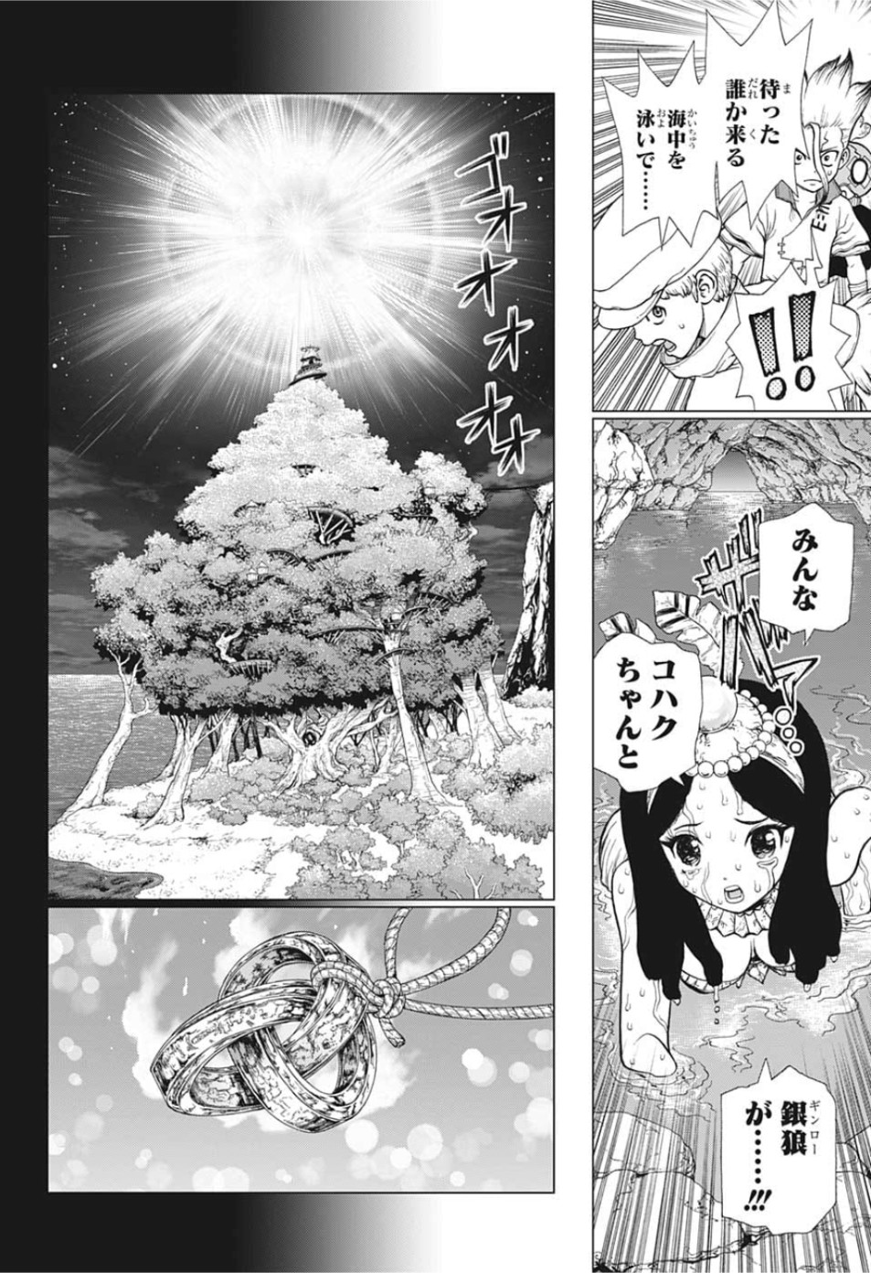 ドクターストーン - raw - 第122話 - https://jpee.aabb.to/JPEE/38037/xhntovymvei.jpg