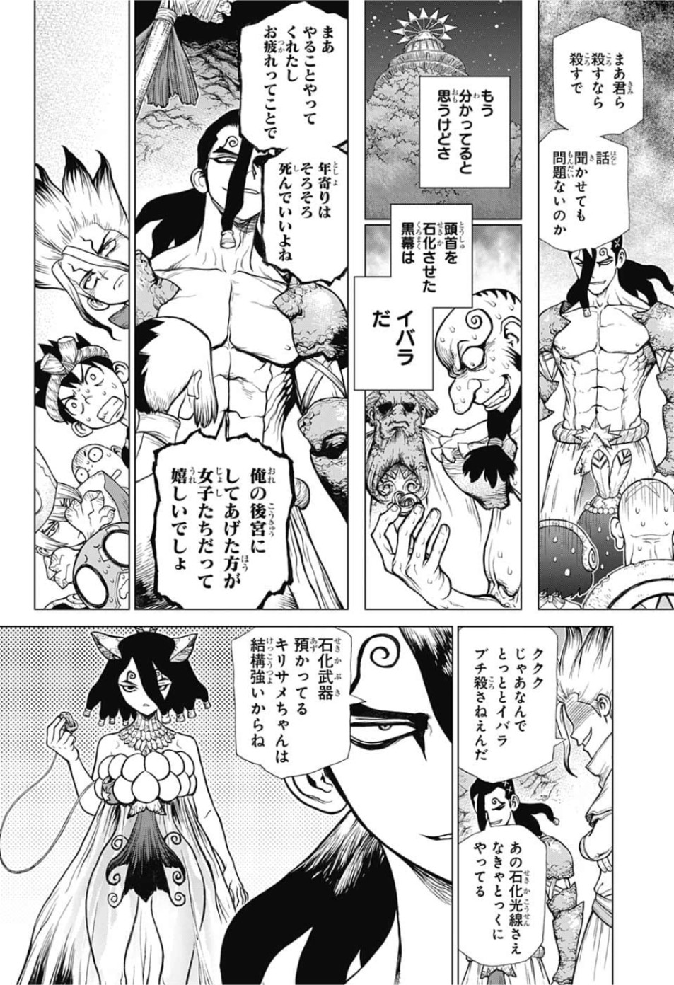 ドクターストーン - raw - 第123話 - https://jpee.aabb.to/JPEE/38038/crvl2zyyqv1.jpg