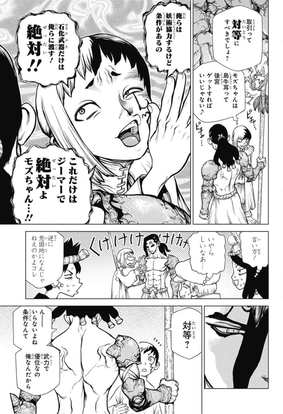 ドクターストーン - raw - 第123話 - https://jpee.aabb.to/JPEE/38038/dp3no5ptnjx.jpg