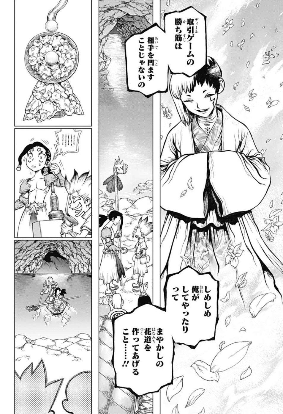 ドクターストーン - raw - 第123話 - https://jpee.aabb.to/JPEE/38038/ee3bn0hbmkc.jpg