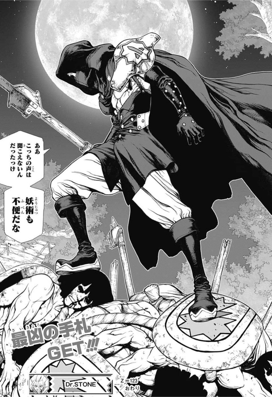 ドクターストーン - raw - 第123話 - https://jpee.aabb.to/JPEE/38038/et3a1bjzh4n.jpg