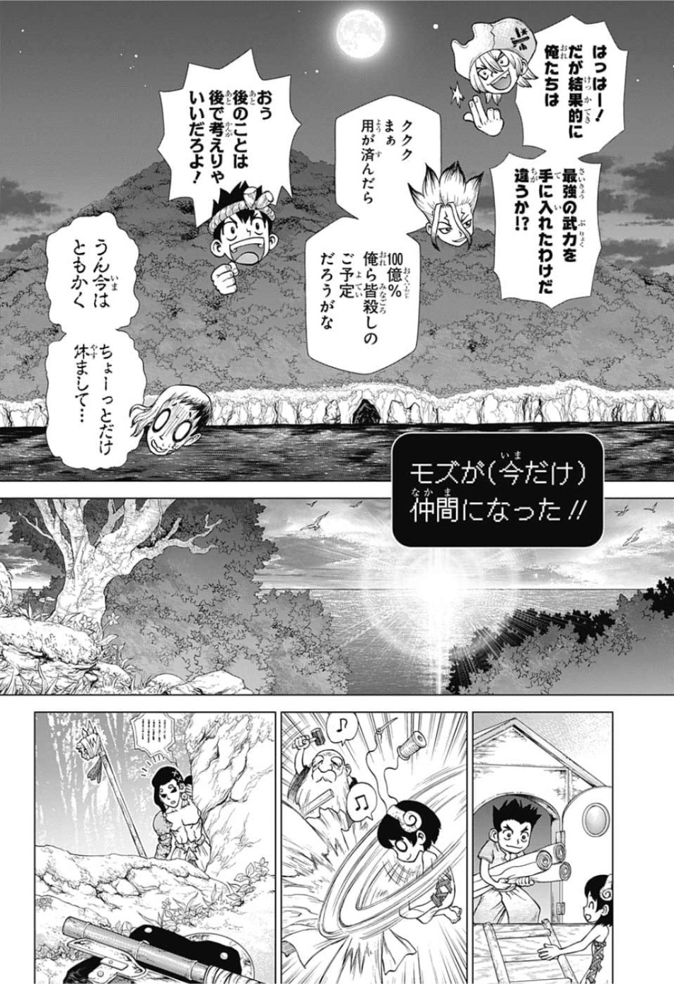 ドクターストーン - raw - 第123話 - https://jpee.aabb.to/JPEE/38038/ft0hwcluuby.jpg