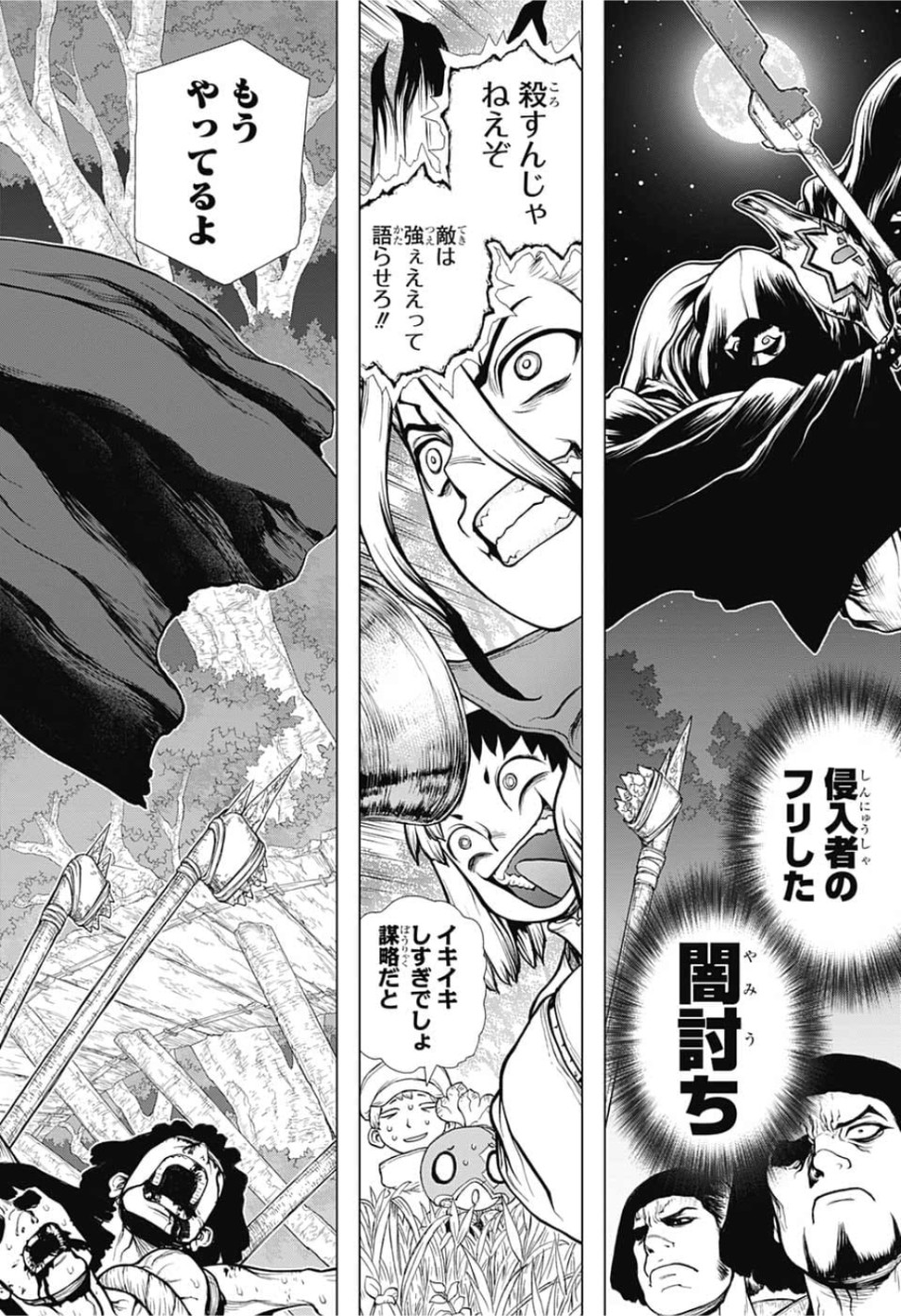 ドクターストーン - raw - 第123話 - https://jpee.aabb.to/JPEE/38038/mgixnkmz1u4.jpg