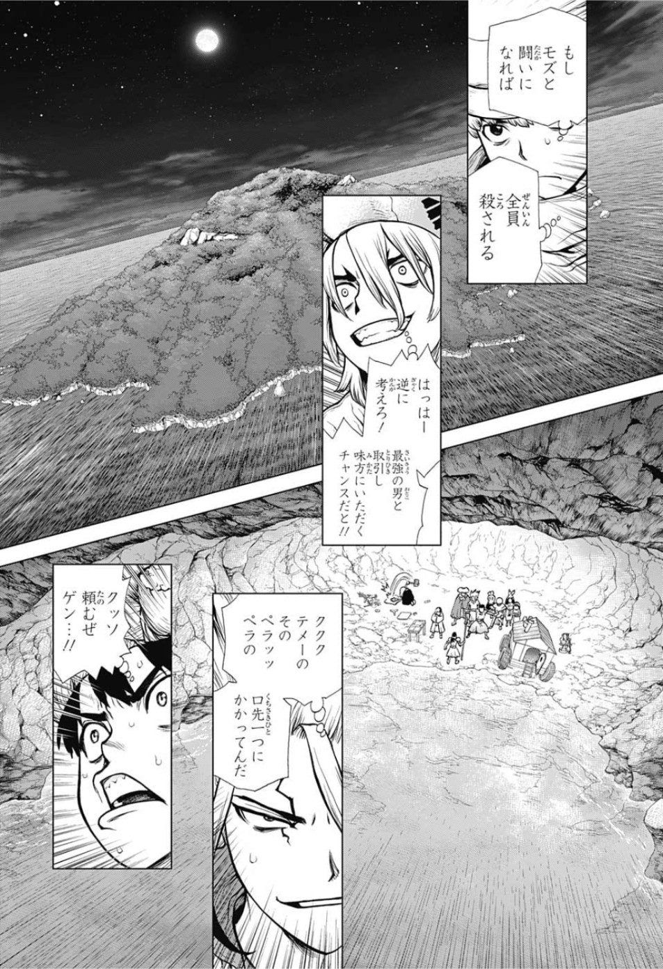 ドクターストーン - raw - 第123話 - https://jpee.aabb.to/JPEE/38038/nkmclsv2mdm.jpg