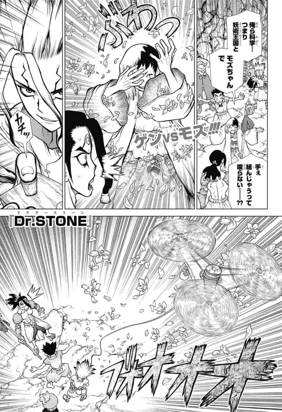 ドクターストーン - raw - 第123話 - https://jpee.aabb.to/JPEE/38038/o1nmdkcrtwq.jpg