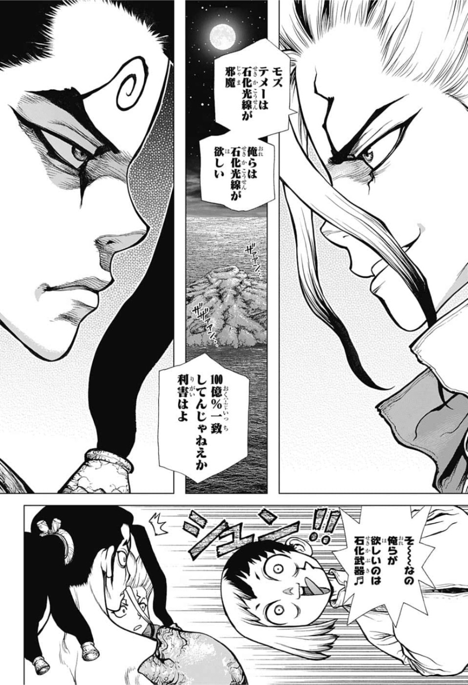 ドクターストーン - raw - 第123話 - https://jpee.aabb.to/JPEE/38038/qg5kymamfwi.jpg