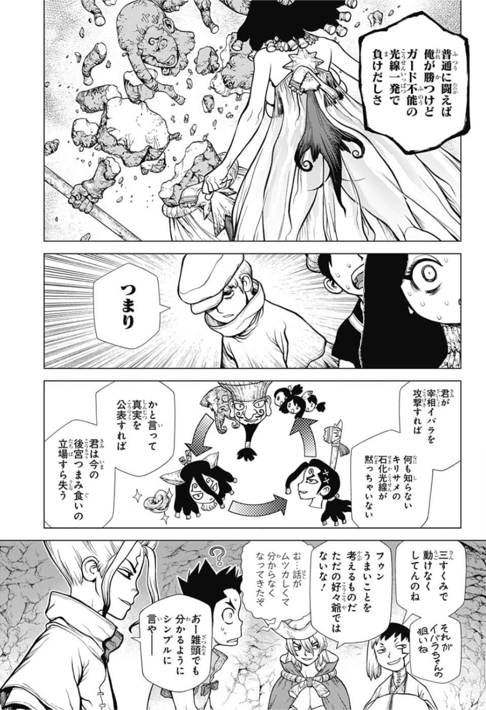 ドクターストーン - raw - 第123話 - https://jpee.aabb.to/JPEE/38038/wo5dkivzjv2.jpg