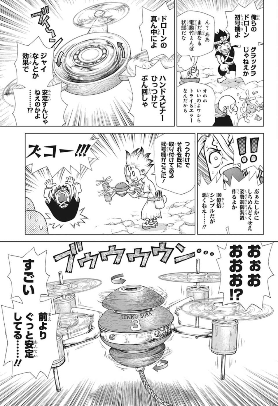 ドクターストーン - raw - 第125話 - https://jpee.aabb.to/JPEE/38043/0ucjmipmv5o.jpg