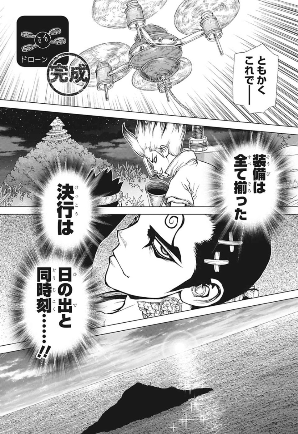 ドクターストーン - raw - 第125話 - https://jpee.aabb.to/JPEE/38043/3kwpbfbgni5.jpg